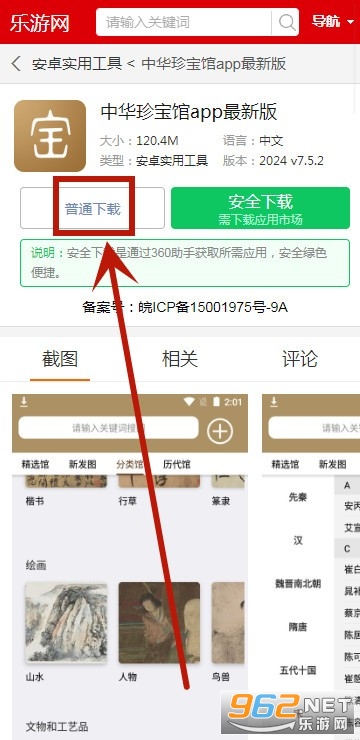 �л��䱦��app���°�
