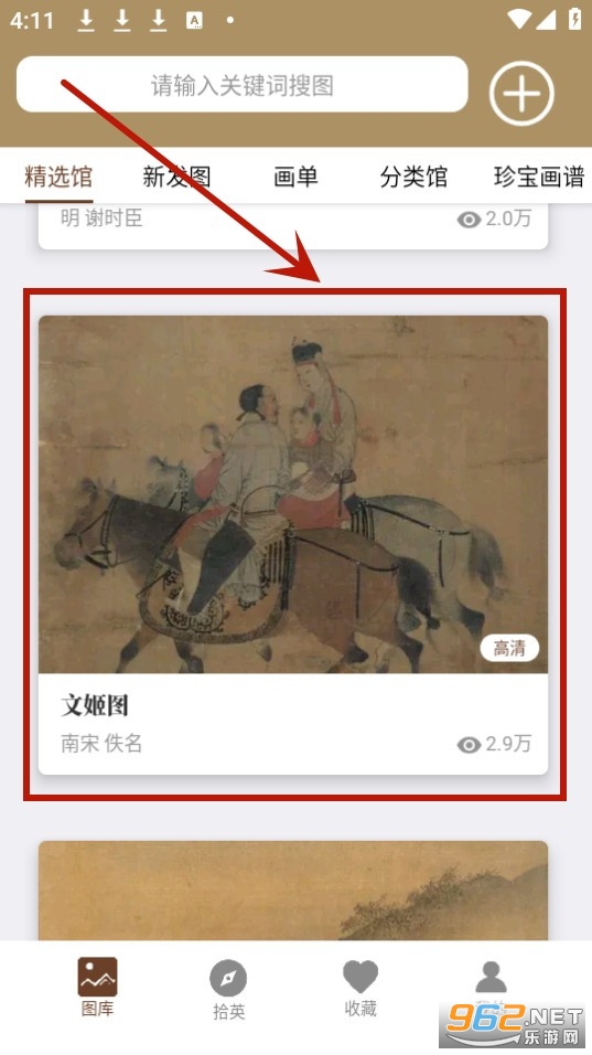 �л��䱦��app���°�