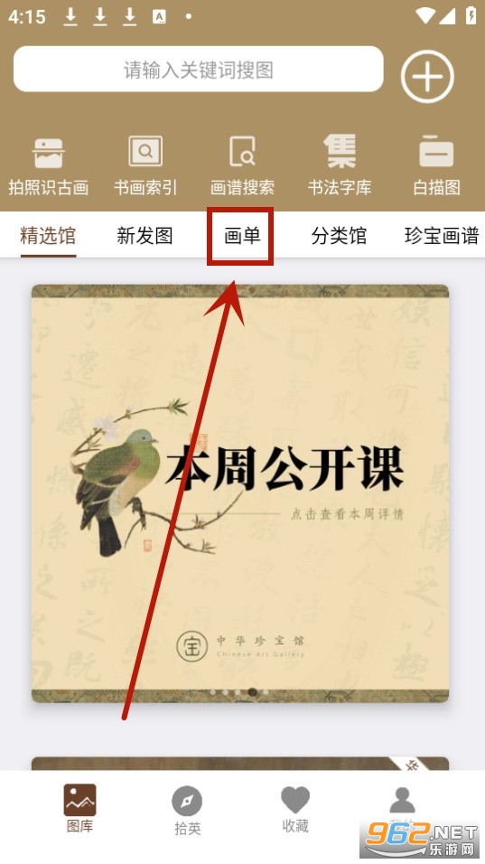 �л��䱦��app���°�