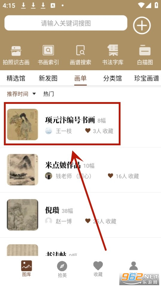 �л��䱦��app���°�