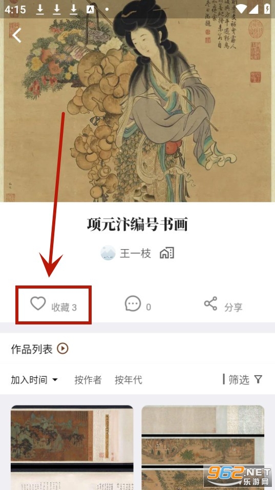 �л��䱦��app���°�