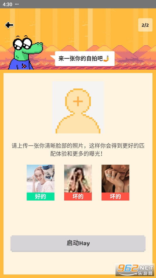 小鳄鱼hay外国聊天软件手机版 小鳄鱼hay外国聊天软件手机版