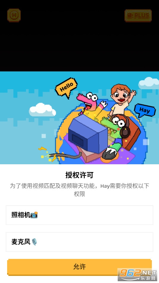 小鳄鱼hay外国聊天软件手机版 小鳄鱼hay外国聊天软件手机版