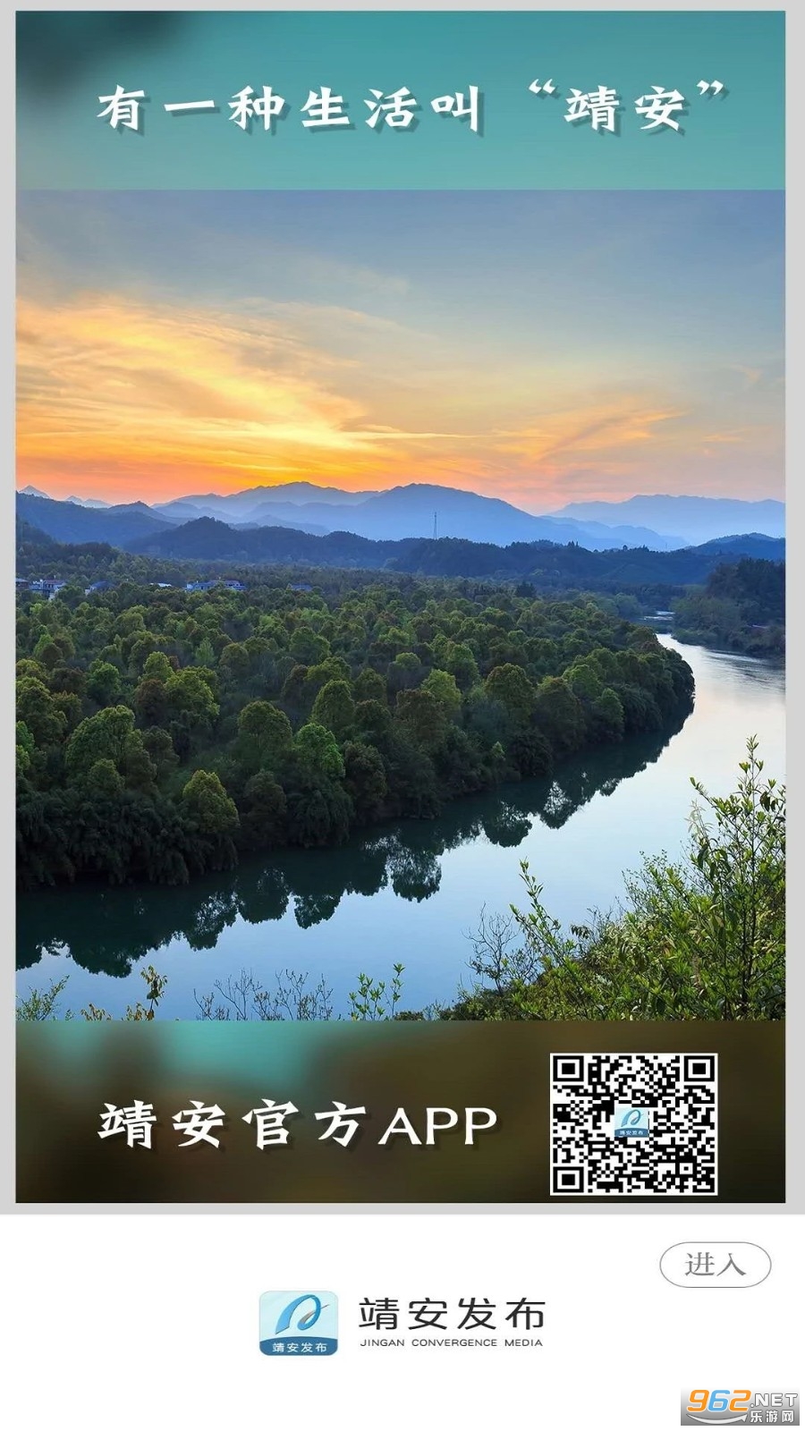 靖安发布手机客户端 靖安发布手机客户端