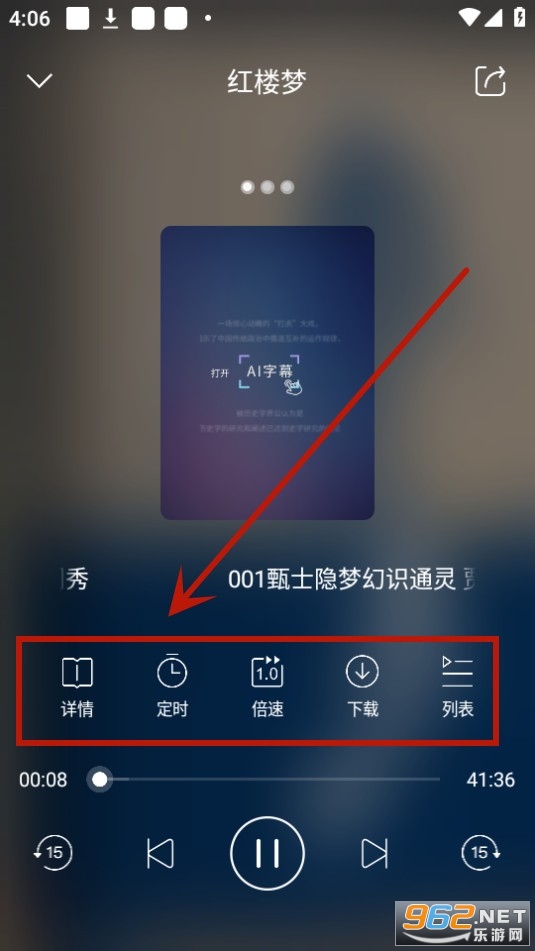 新语听书app 新语听书app