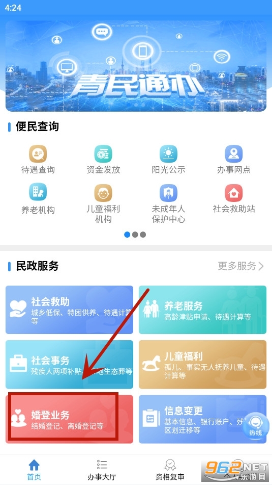 ����ͨ��app