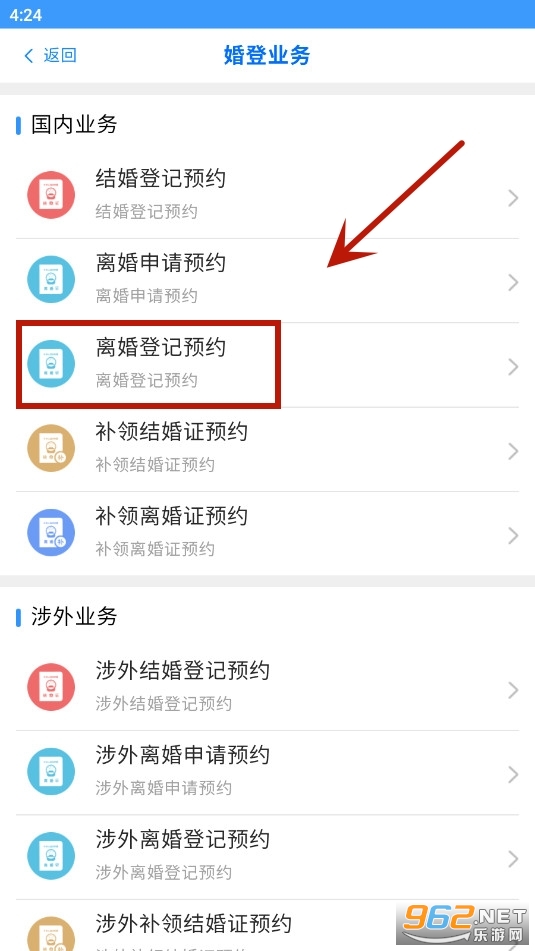 ����ͨ��app