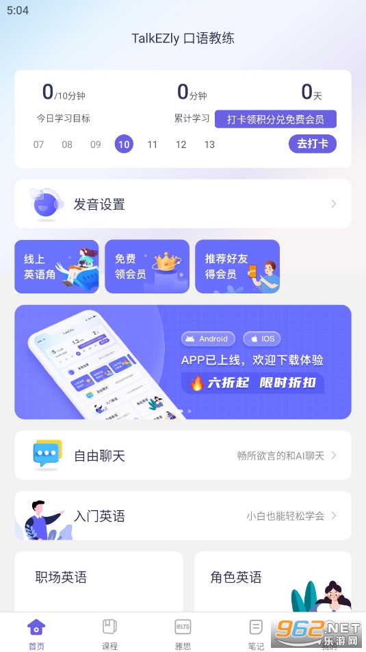 TalkEZly AI �������