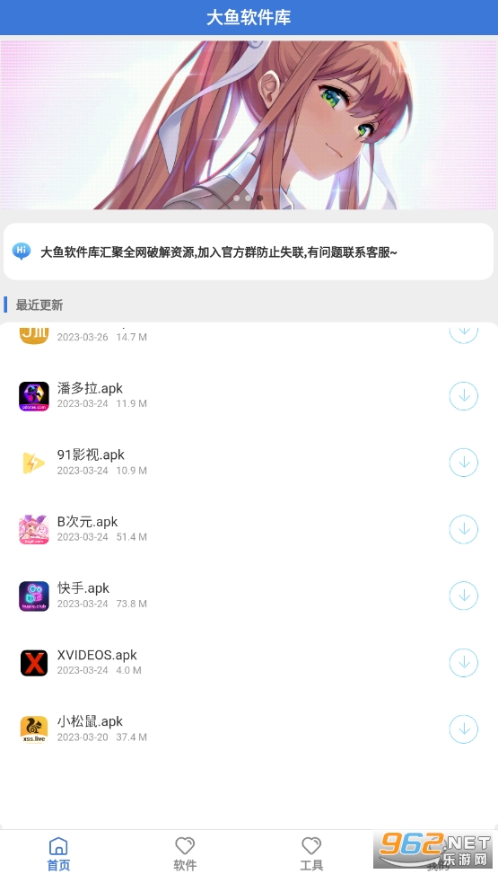 ����������app���°�