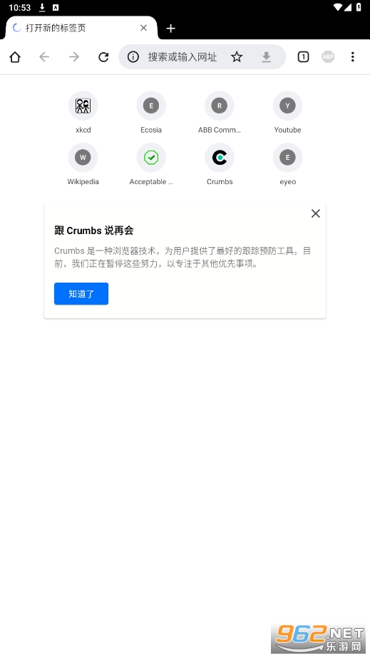 Adblock浏览器安卓最新版 Adblock浏览器安卓最新版