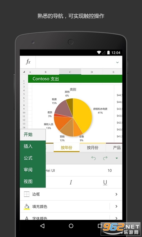 Microsoft Excel�ȸ��