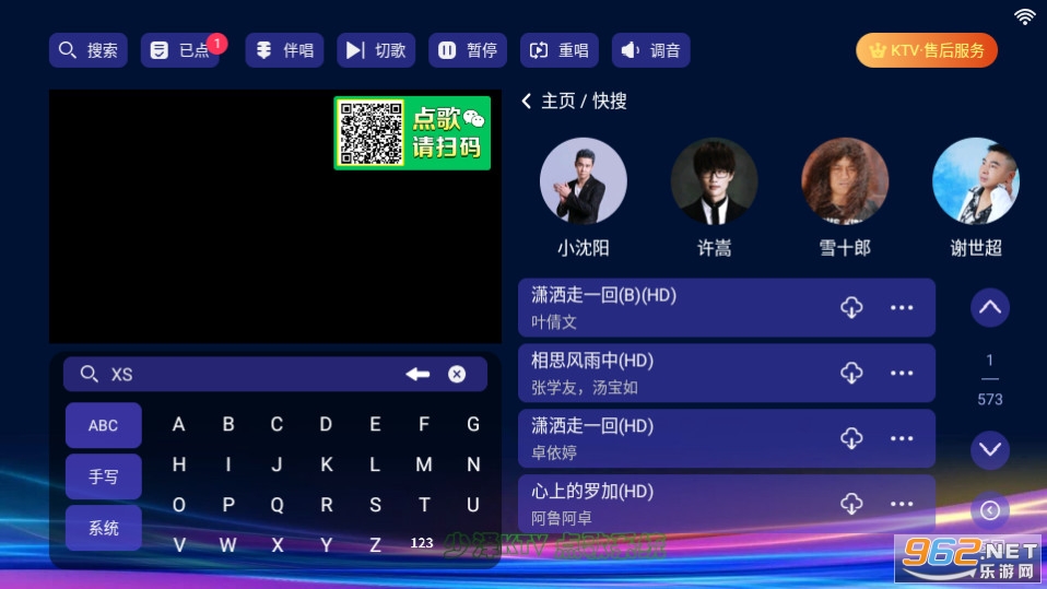 少泽ktv点歌系统 少泽ktv点歌系统
