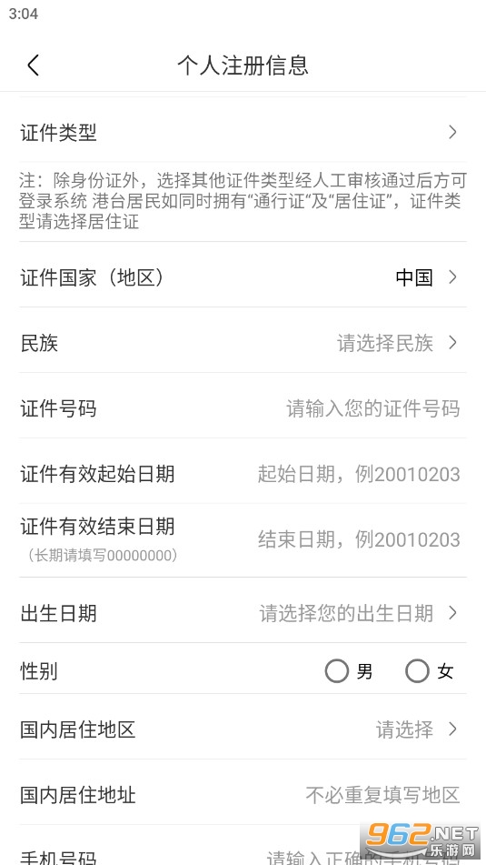 uom app�ֻ���ٷ���
