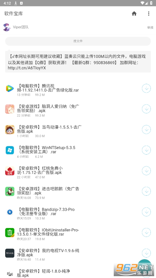 软件宝库app 软件宝库app