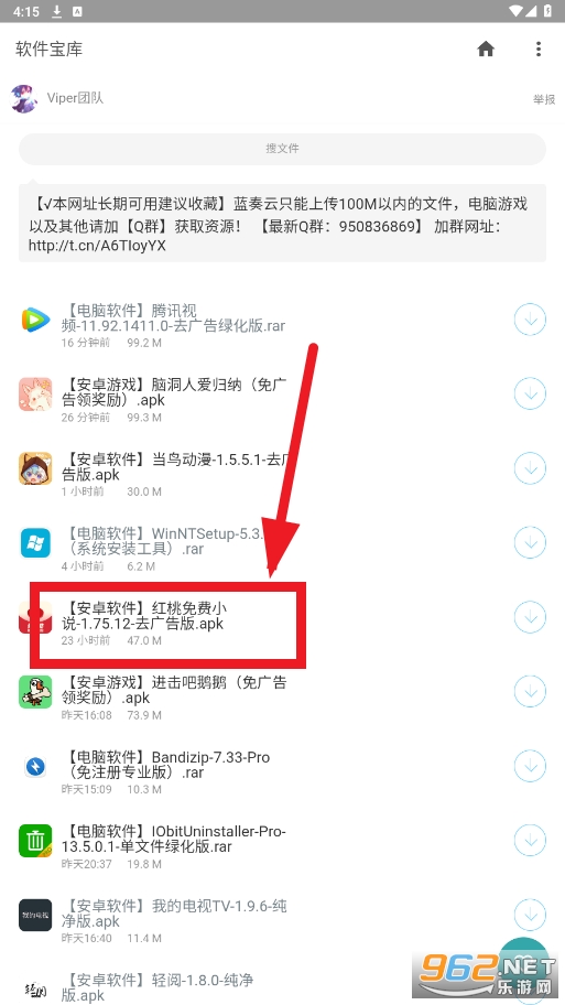 软件宝库app 软件宝库app