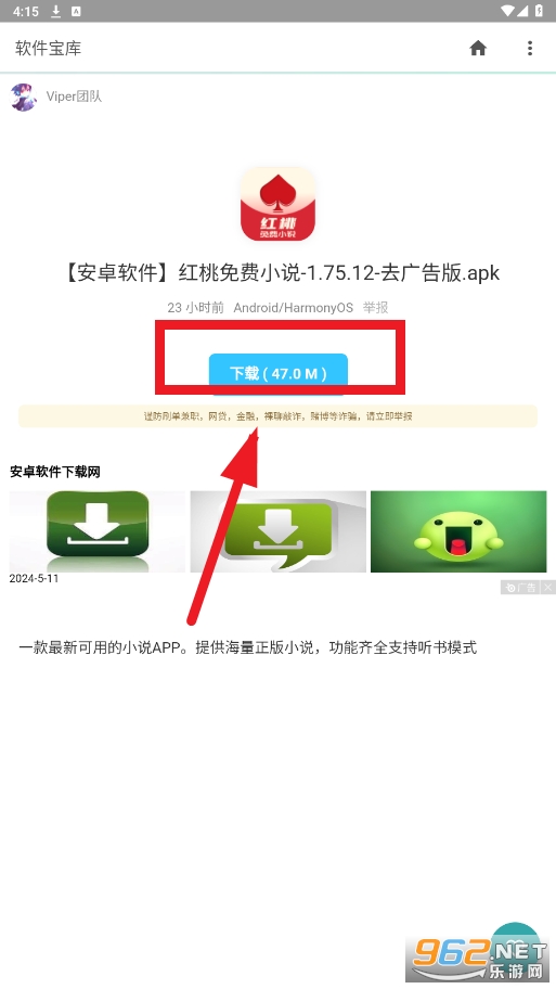 软件宝库app 软件宝库app