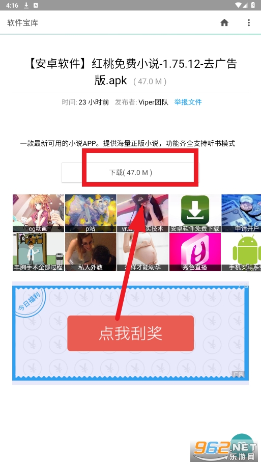 软件宝库app 软件宝库app