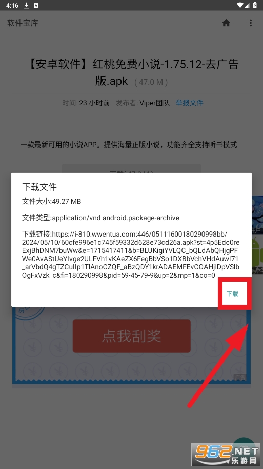 软件宝库app 软件宝库app