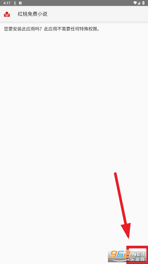 软件宝库app 软件宝库app