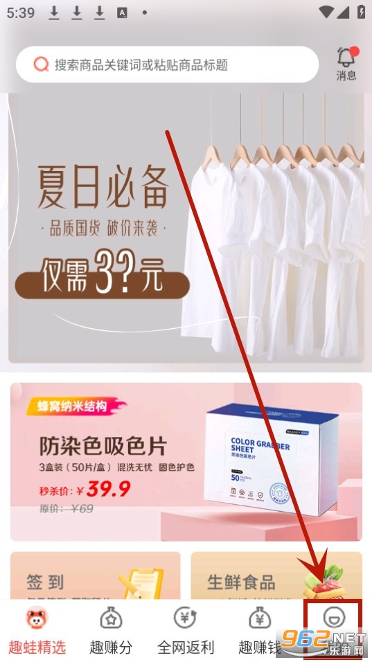 趣蛙优选 趣蛙优选
