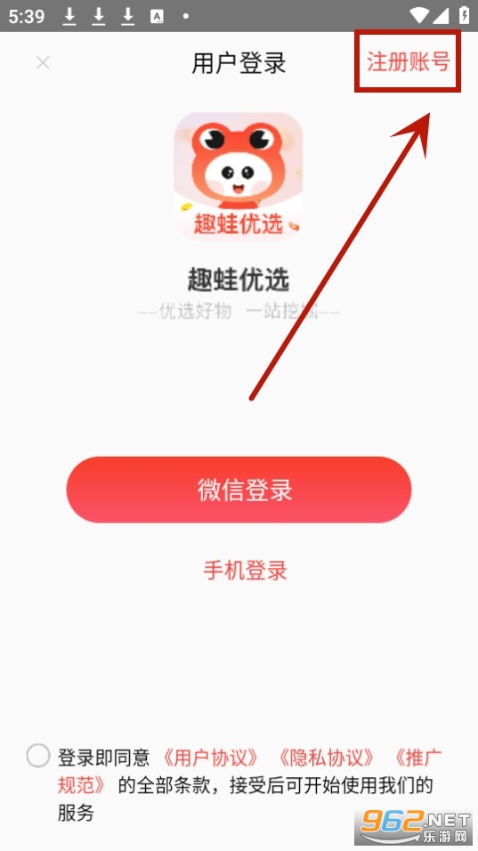 趣蛙优选 趣蛙优选