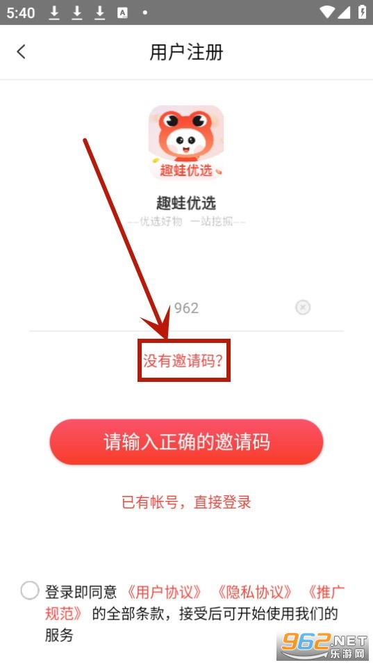 趣蛙优选 趣蛙优选