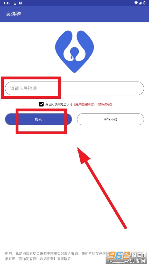 鼻涕狗app官方版 鼻涕狗app官方版
