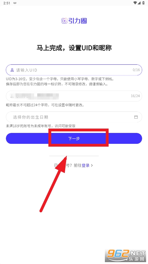 unifans引力圈 unifans引力圈