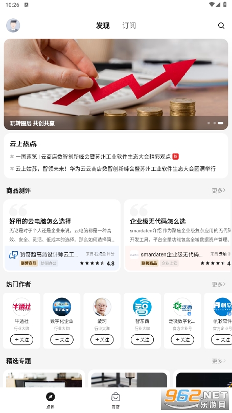 云端商城app 云端商城app