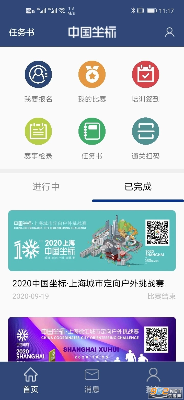 �й�����������ж���app