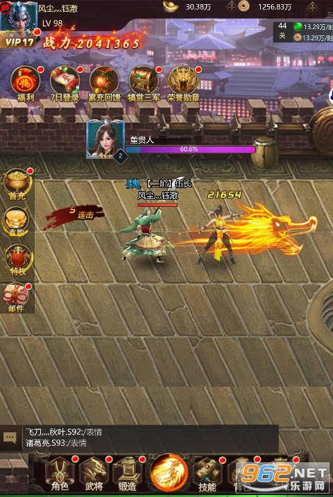 龙刃游戏免充送武圣0.05折 龙刃游戏免充送武圣0.05折