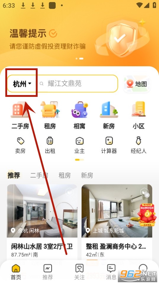 我爱我家二手房 我爱我家二手房