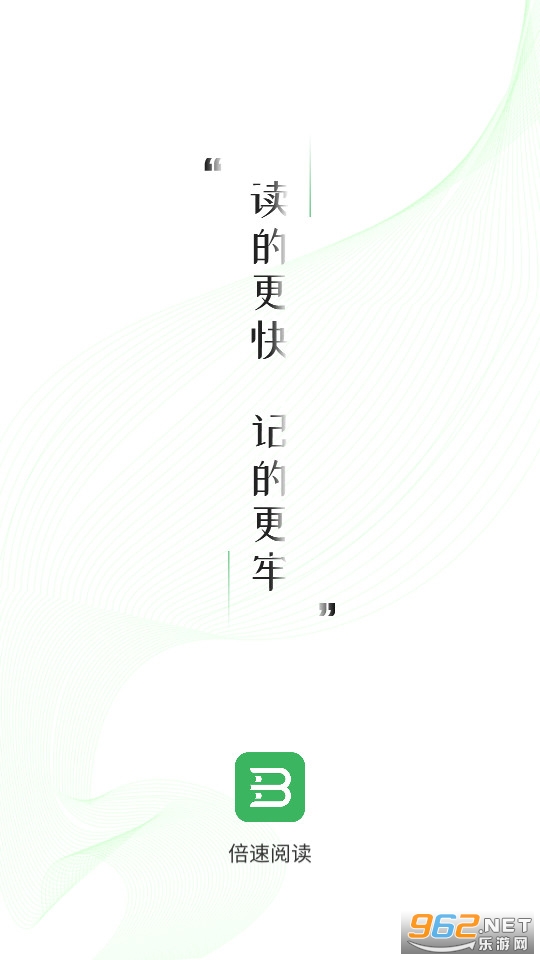 倍速阅读 倍速阅读