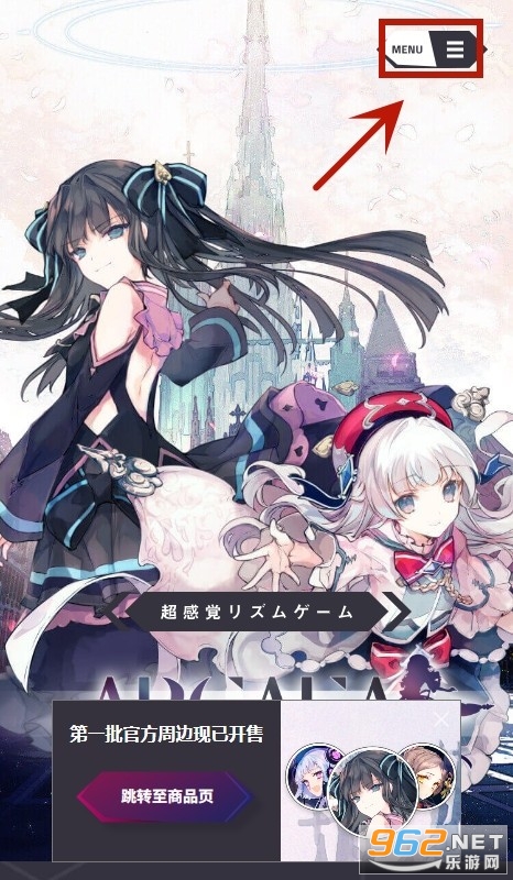 ����Դ��Arcaea�ٷ����°�