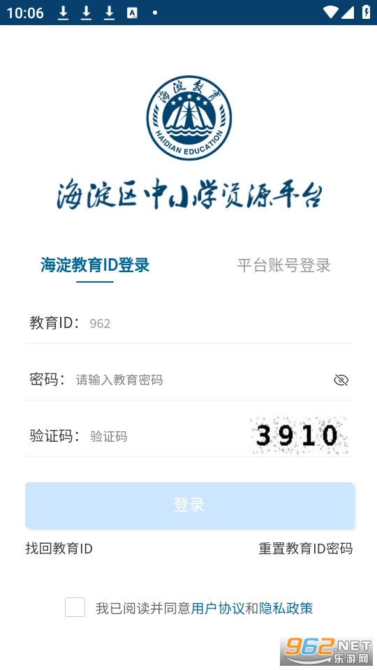 海淀区中小学资源平台 海淀区中小学资源平台