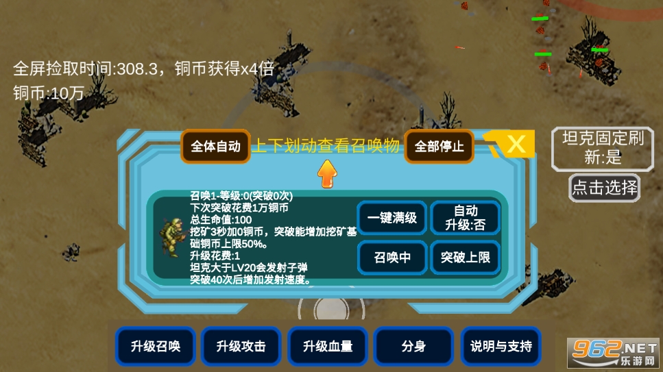 召唤反击战破解版 召唤反击战破解版