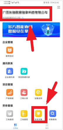 ��ͨ��ҵ��app