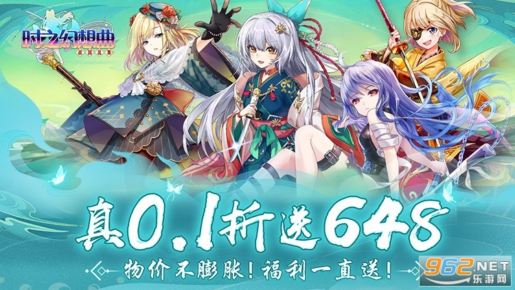 时之幻想曲0.1折 时之幻想曲0.1折