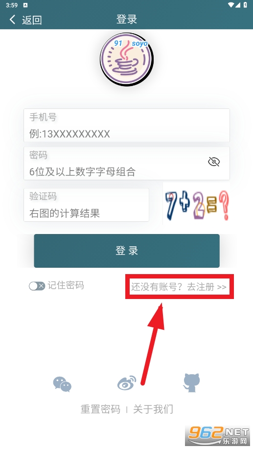91搜游soyo官方版游戏盒子 91搜游soyo官方版游戏盒子