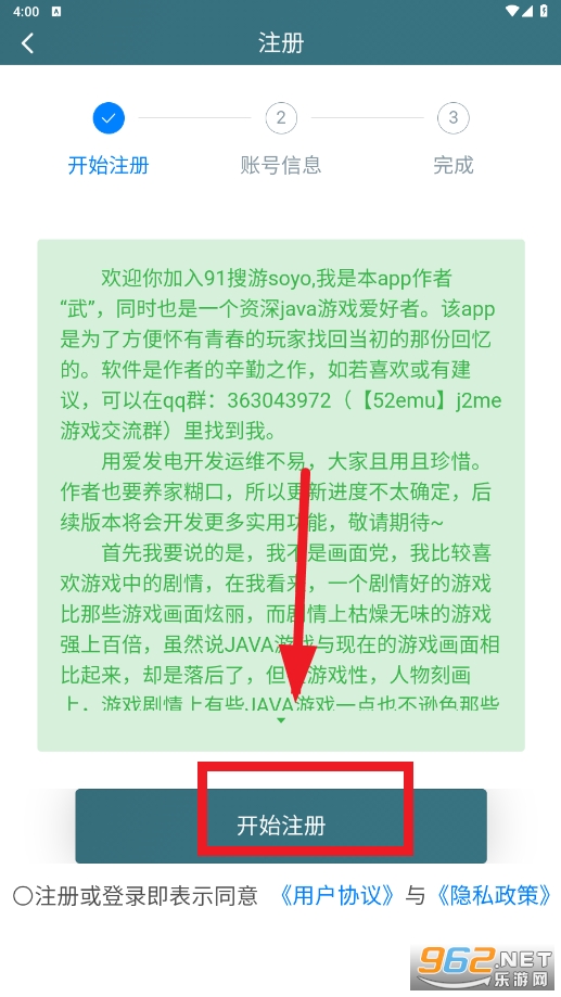 91搜游soyo官方版游戏盒子 91搜游soyo官方版游戏盒子