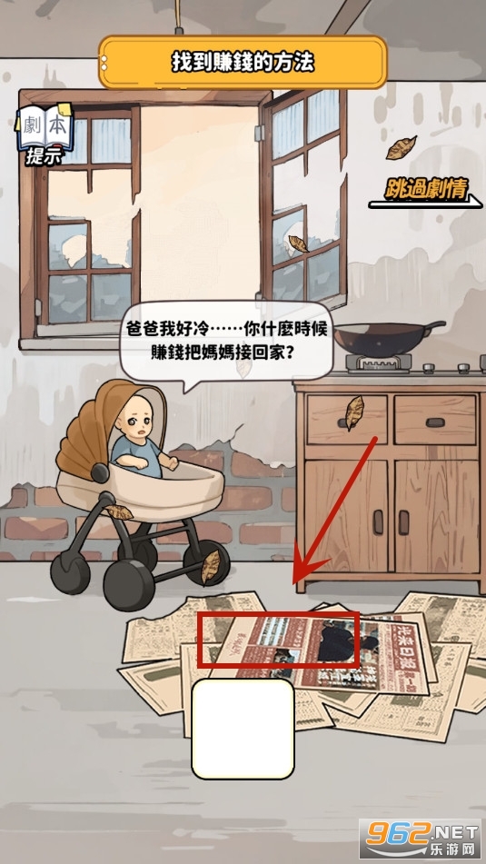 我要当食神2安卓版 我要当食神2安卓版