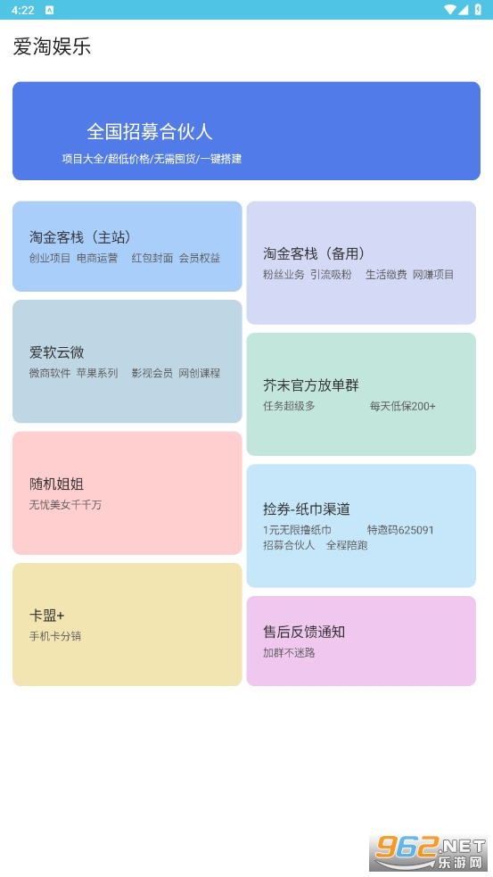 �Խ�Ƽ�app