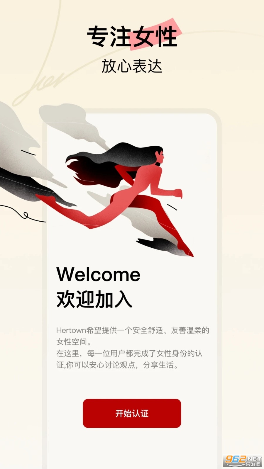 ����Ů������Hertown app�ٷ���