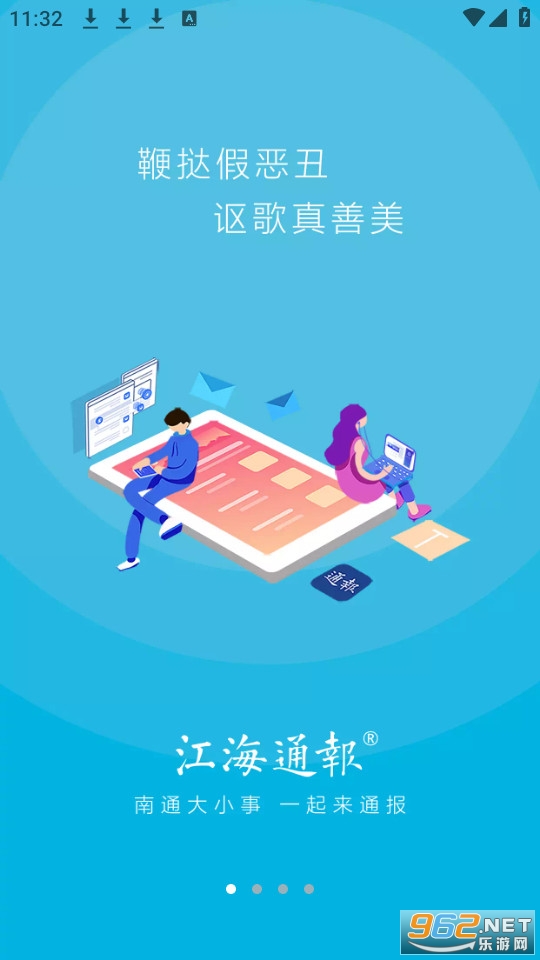 ����ͨ��app