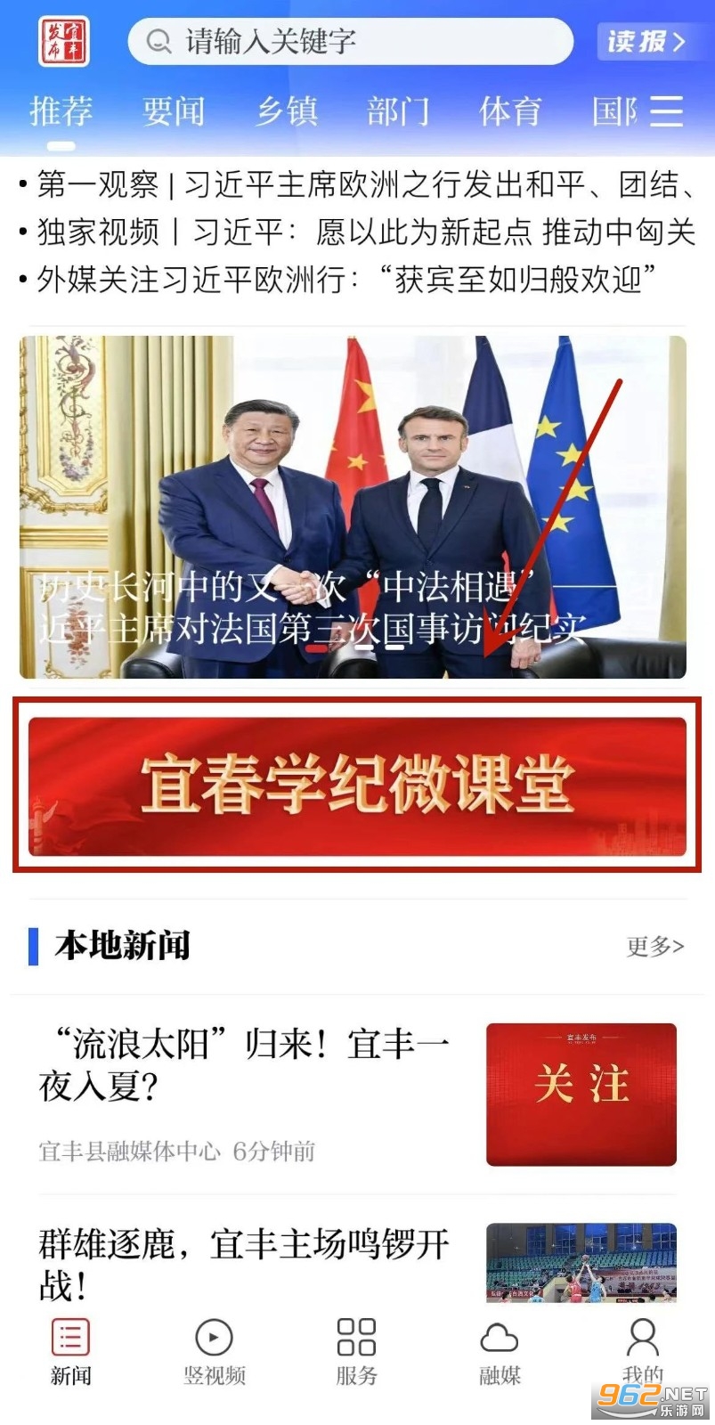 宜丰发布最新版 宜丰发布最新版