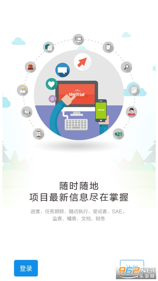 微试云企业版1.1.3 微试云企业版1.1.3