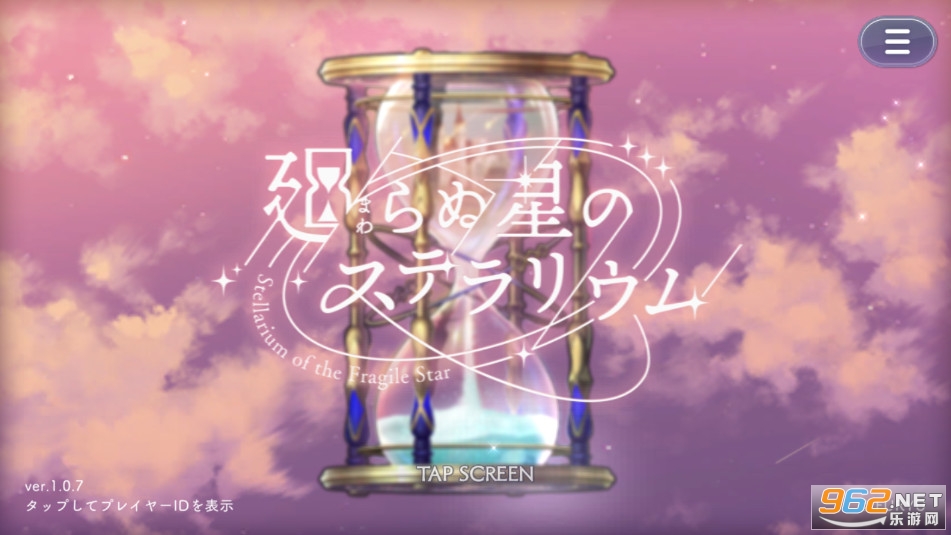 Ⱥ����˸��������Stellarium of thr Fragile Star