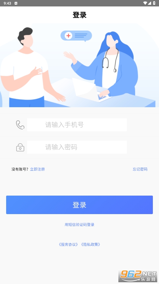 张家口一附院app 张家口一附院app
