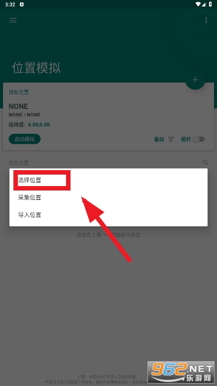 fake location�ƽ��