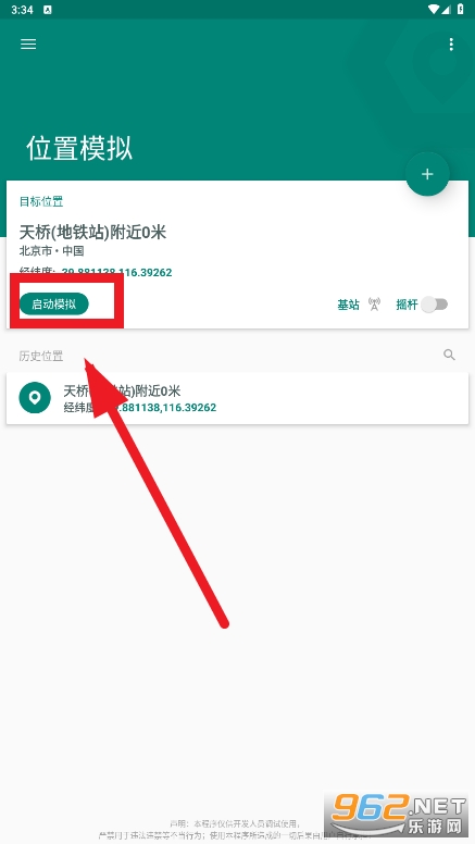 fake location�ƽ��